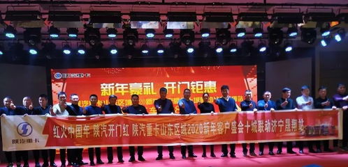 陜汽重卡江西區(qū)域營銷啟動(dòng)大會(huì)圓滿召開，吹響市場拓展新號(hào)角