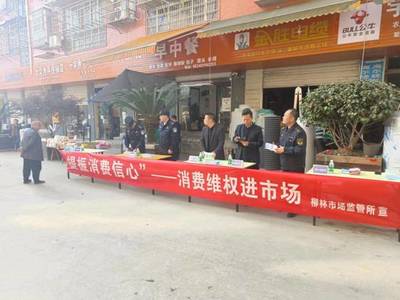 恩陽區(qū)局 組織開展“315”國際消費(fèi)者權(quán)益日系列宣傳活動(dòng)，助力規(guī)范經(jīng)營活動(dòng)